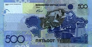 KZT казахский тенге 500 казахстанских тенге - оборотная сторона