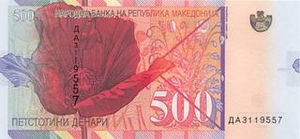 MKD македонский денар 500 македонских денар - оборотная сторона