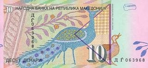 MKD македонский денар 10 македонских денар - оборотная сторона