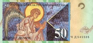 MKD македонский денар 50 македонских денар 