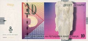 MKD македонский денар 10 македонских денар 