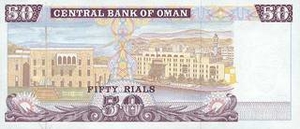 OMR оманский риал 50 оманских реалов  