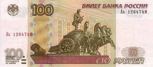 RUB российский рубль 100 российских рублей 