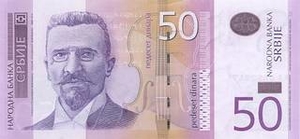 RSD сербский динар 50 сербских динар 