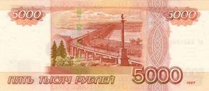 RUB российский рубль 5000 российских рублей - оборотная сторона