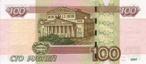RUB российский рубль 100 российских рублей - оборотная сторона