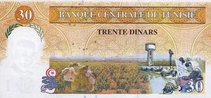 TND тунисский динар 30 тунисских динаров - оборотная сторона