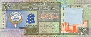 KWD кувейтский динар 20 кувейтских динар - оборотная сторона