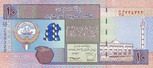 KWD кувейтский динар 10 кувейтских динар - оборотная сторона