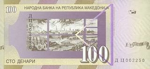 MKD македонский денар 100 македонских денар - оборотная сторона