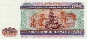 MMK мьянманский кьят 500 мьянманских чатов - оборотная сторона