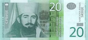 RSD сербский динар 20 сербских динар 