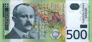 RSD сербский динар 500 сербских динар 
