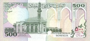 SOS сомалийский шиллинг 500 сомалийских шиллингов - оборотная сторона