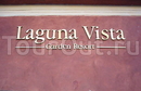Фото Laguna Vista Garden Resort