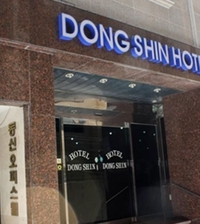 Фото отеля Dongshin Hotel