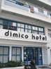 Фото Dimico Hotel