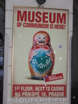 плакат в музее коммунизма