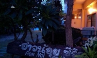 Фото отеля Aow Noi Sea View Resort