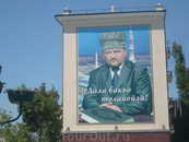 Портрет Ахмада Кадырова, отца Рамзана, президента Чечни