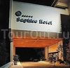 Фотография отеля Club Saphire