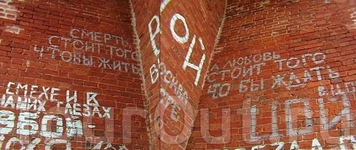стена памяти В.Цоя в Кремле
