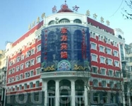 Dong Fang Hotel Harbin