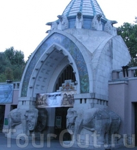 Будапештский зоопарк