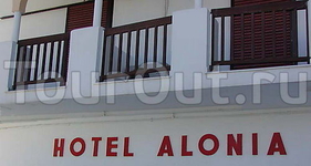 Alonia Hotel