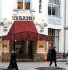 Фотография отеля Grand Hotel Ukraine