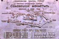 План Соловецкого монастыря