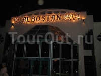 Al Bostan Park Hotel