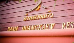 Baan Duangkaew Resort