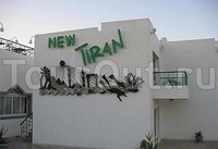 Фото отеля Tropicana New Tiran Hotel