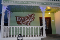 Прибыли мы на землю Вологодскую на четыре дня.  Поселились в гостинице «Палисад», что у кремля.