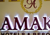 Амакс Визит-отель
