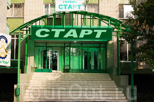 Старт