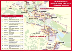 Карта общественного транспорта Каменска-Уральского