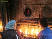 Место в Храме возле Кувуклии, где устанавливают зажженные свечи.