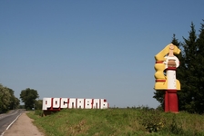 Рославль