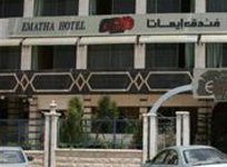 Ematha Hotel Hama