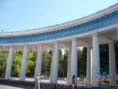 Стадион "Динамо"- память легендарному Лобановскому.