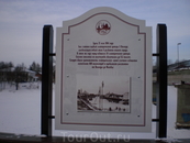 Мемориальная доска в честь установки первого электрического фонаря в городе Вологда, установленного в 1904 году