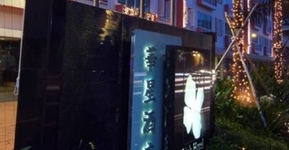 Link Hotel Singapore
