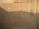 Египетский календарь