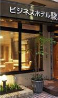 Фото отеля Business Hotel Sunpu Фото отеля Business Hotel Sunpu