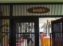 Aekpailin River Kwai Hotel