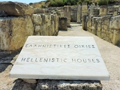 Примерно так выглядели дома древних греков, о чем нам повествует эта надпись