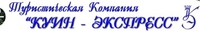 Куин-Экспресс Queen-Express Куин-Экспресс Queen-Express