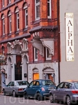 Hotel pension Alpha